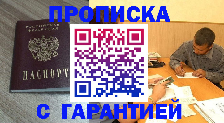 прописка поиск в Полярных Зорях